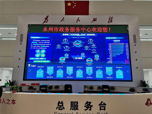 永州市政务中心