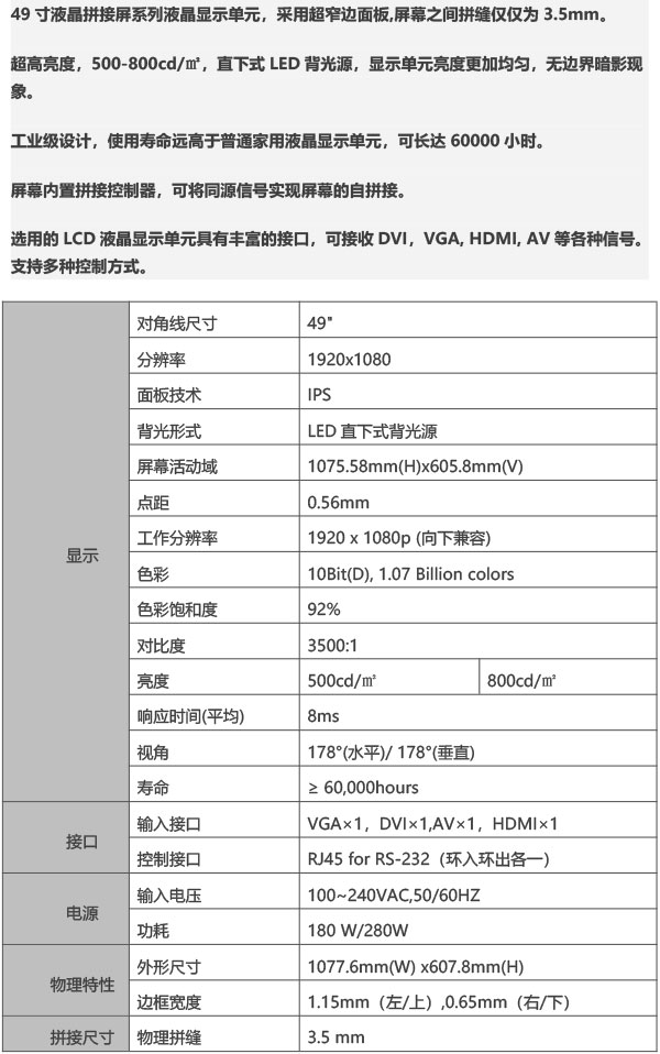 湖南创斯特电子科技有限公司,湖南LED显示屏,湖南户外全LED屏