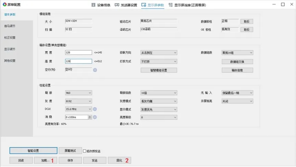 长沙LED显示屏—湖南LED显示屏—湖南创斯特电子科技有限公司