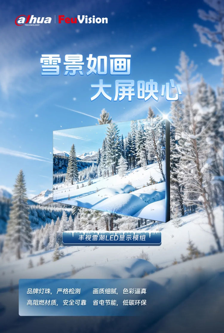 音视频会议系统 湖南LED显示屏—湖南创斯特电子科技有限公司